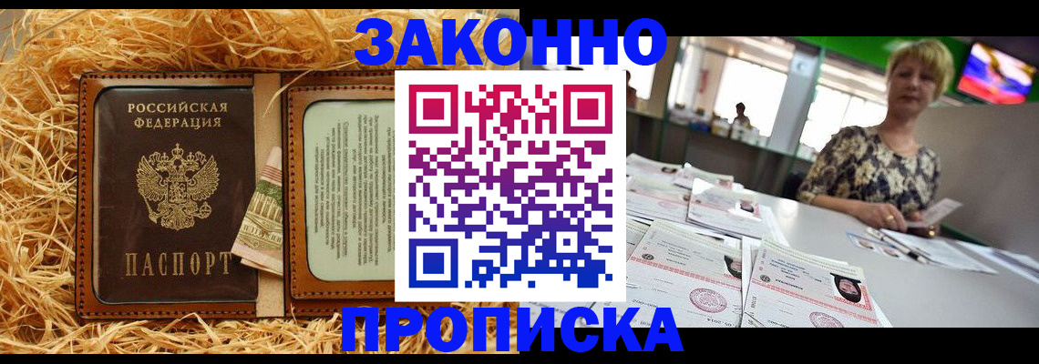 временная регистрация для всех в Ковылкино