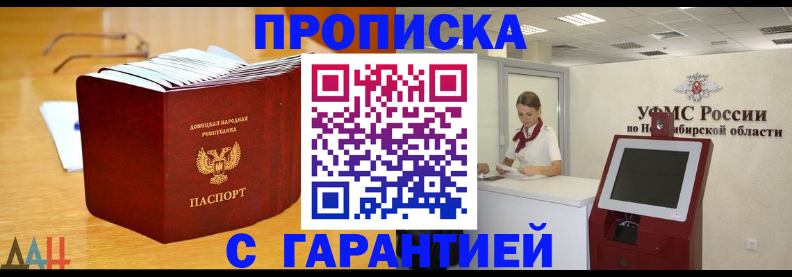 прописка иностранных граждан в Ковылкино