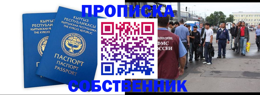 временная регистрация адрес в Ковылкино