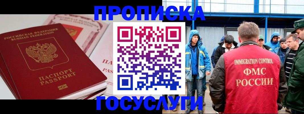 временная регистрация поиск в Ковылкино