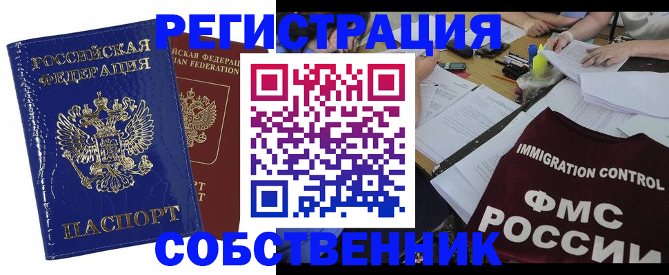 прописка паспорт в Ковылкино