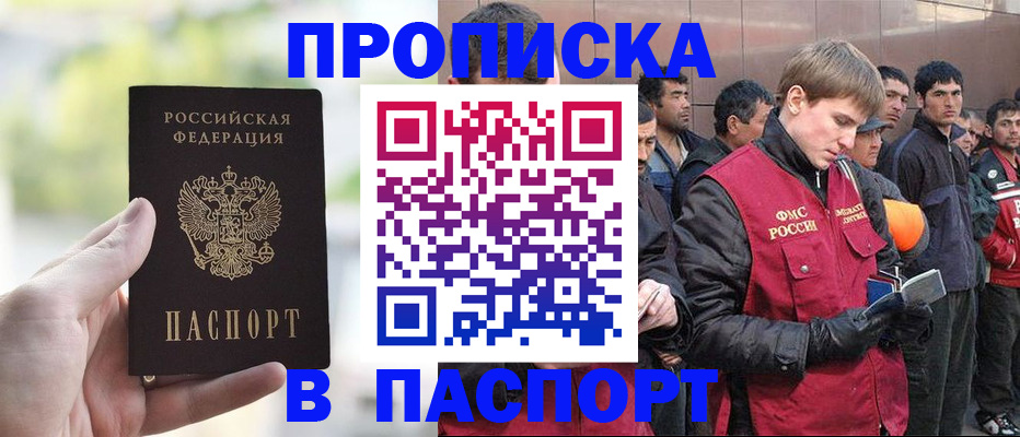 временная регистрация адрес в Ковылкино